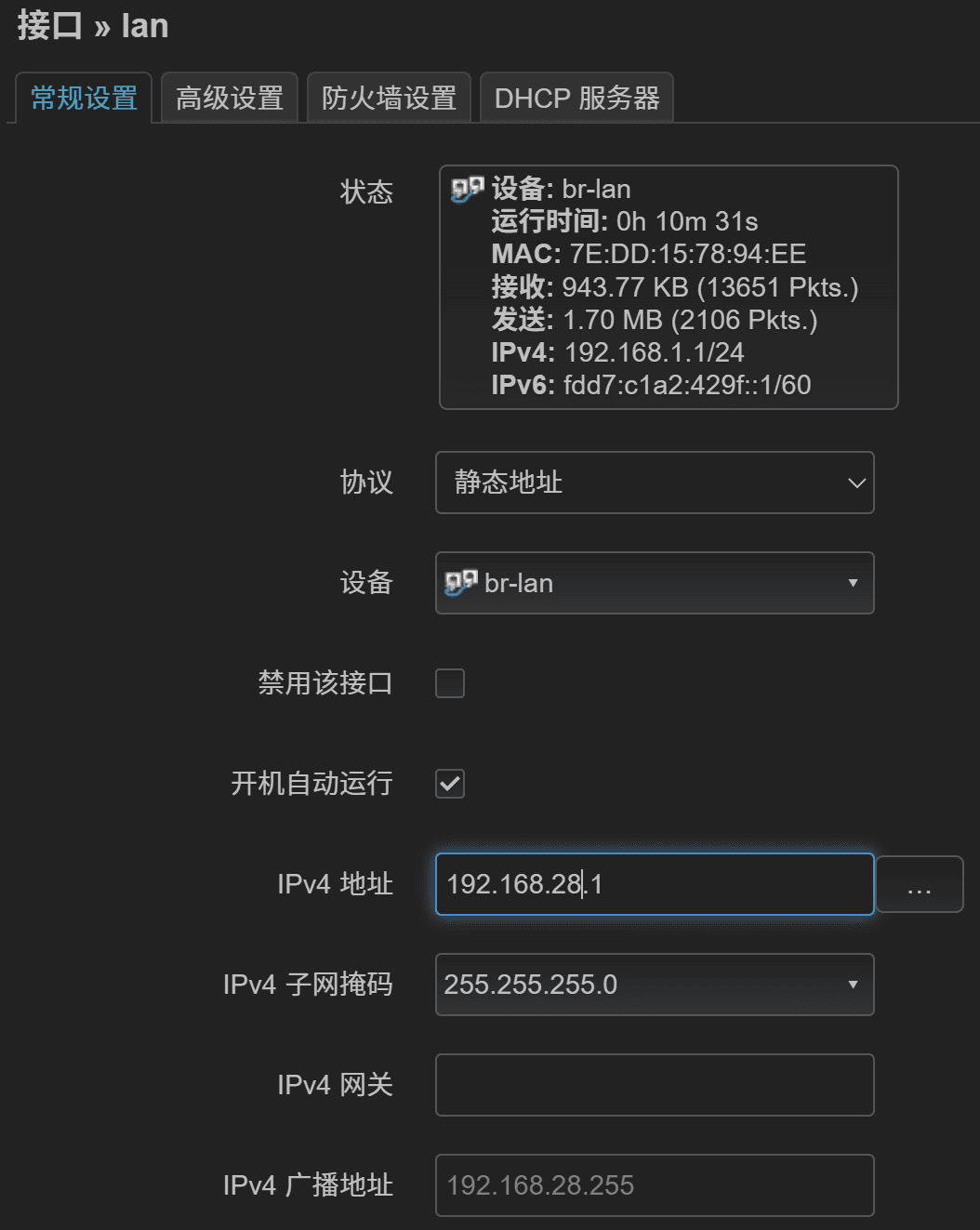 修改 IPv4 地址